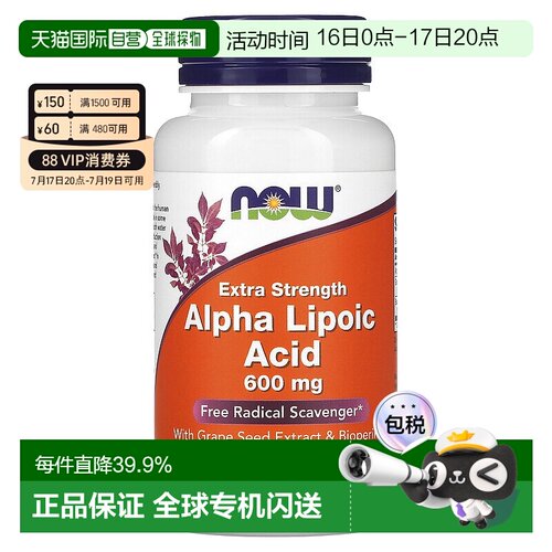 香港直发Now Foods诺奥α硫辛酸胶囊易吸收无味600mg 60粒