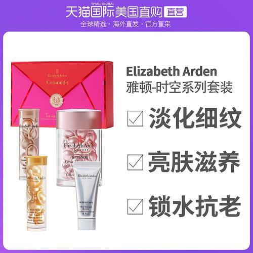 伊丽莎白雅顿套装价格 伊丽莎白雅顿套装图片 星期三