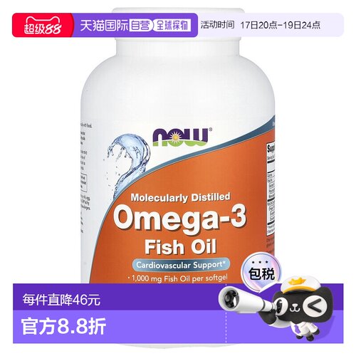 香港直发NOW诺奥omega 3鱼油胶囊成人膳食补充剂500粒软胶囊
