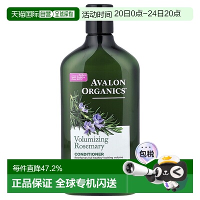 香港直邮Avalon Organics护发素丰盈蓬松滋养发丝控油去污31正品