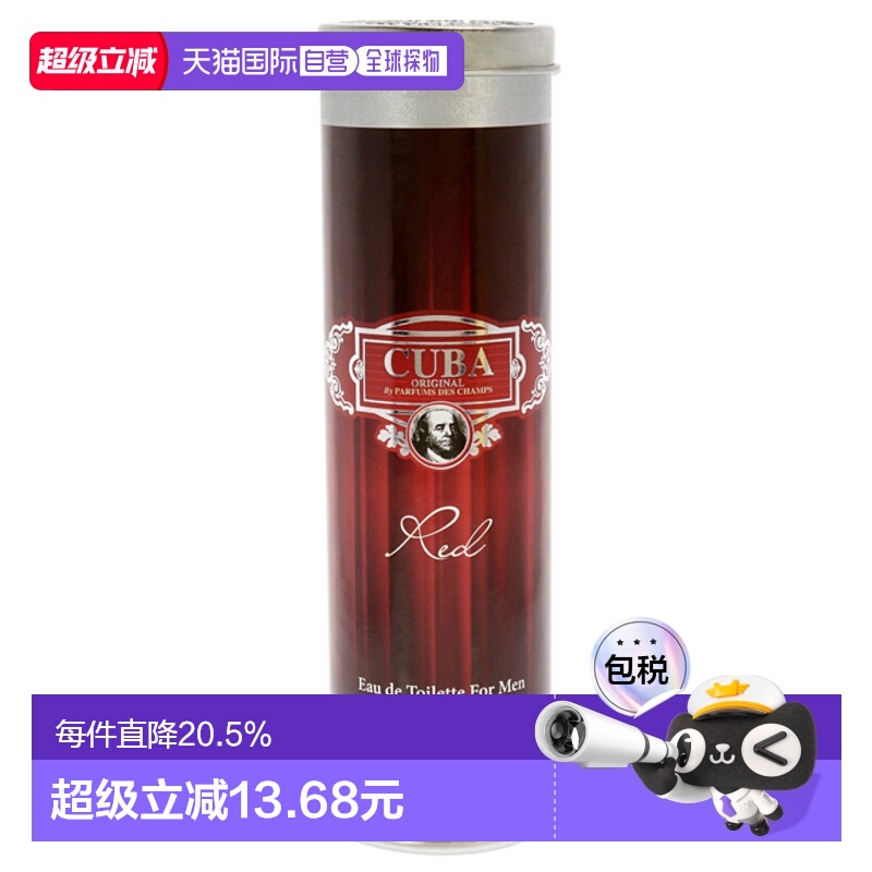 美国直邮Cuba古巴巴黎Red男士香水EDT35ml/100ml迷人木质甘正品