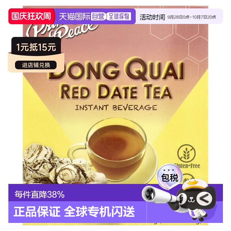 香港直邮太子牌,速溶饮料，当归红枣茶，不含，10 袋，6.3 盎司（