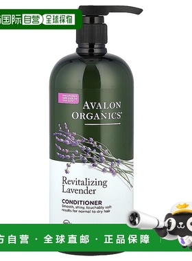 香港直邮avalon organics护发素滋养发丝抚平毛躁907g正品护理
