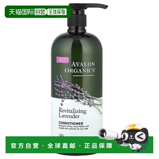 香港直邮avalon organics护发素滋养发丝抚平毛躁907g正品护理