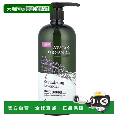 香港直邮avalon organics护发素滋养发丝抚平毛躁907g正品护理