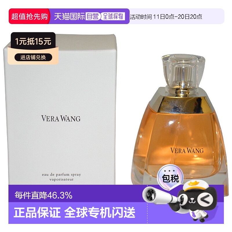 美国直邮Vera Wang王维拉同名女士香水EDP柑橘绿叶花香调100正品