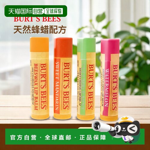 美国直邮Burt‘s Bees伯特小蜜蜂唇膏4件套淡化唇纹自然4.25正品
