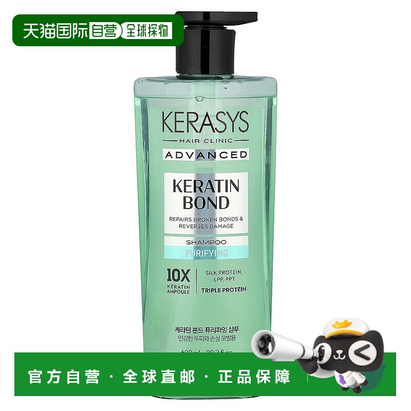 香港直邮Kerasys,高级，角蛋白修护洗发水，深层洁净，20.2 液量6