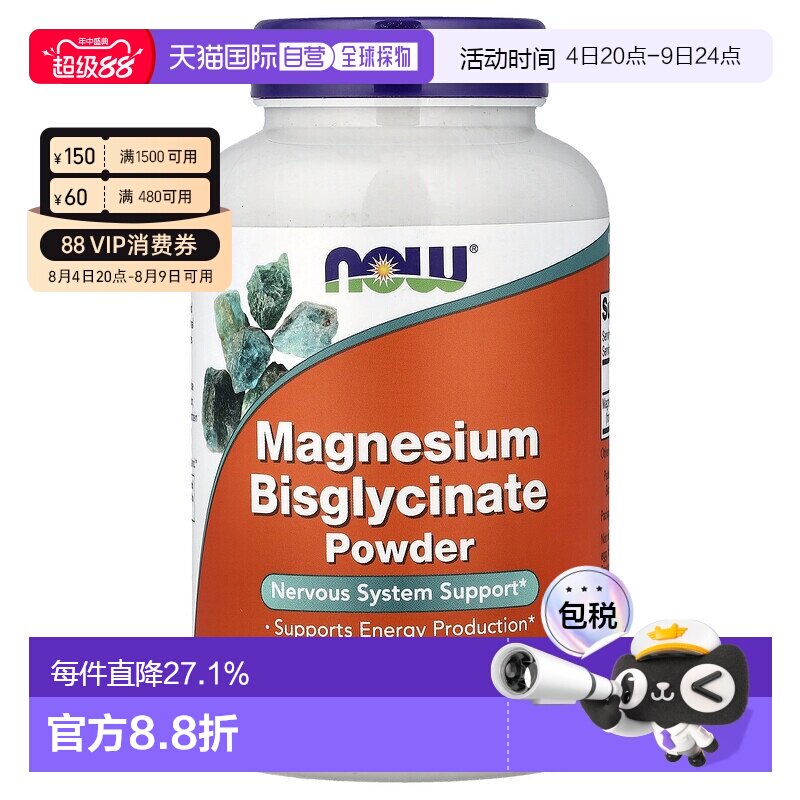 香港直发NOW诺奥甘氨酸镁粉素食营养膳食补充含矿物质227g
