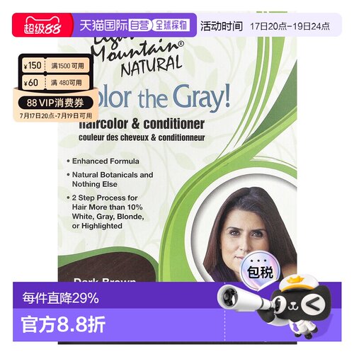 香港直邮Light Mountain染发剂深褐色植物成分无害197g情人正品