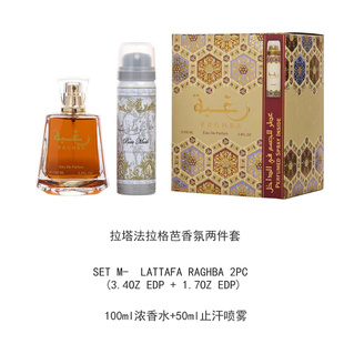 3.4OZ 美国直邮M RAGHBA 1.7OZ EDP拉正品 SPRAY LATTAFA EDP