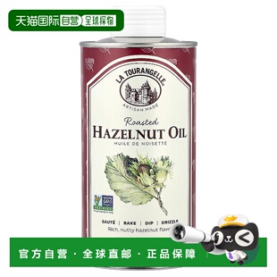 香港直发拉杜蓝乔烤榛仁油菜肴调味料无钠全素无麸质认可500ml
