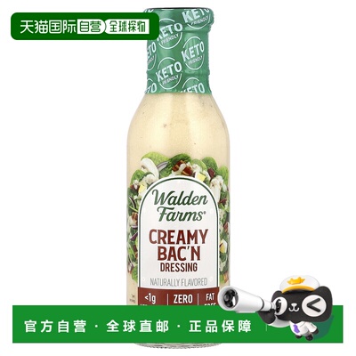 香港直发Walden Farms奶油味调料轻盈奶味细腻清香醇香浓郁355ml