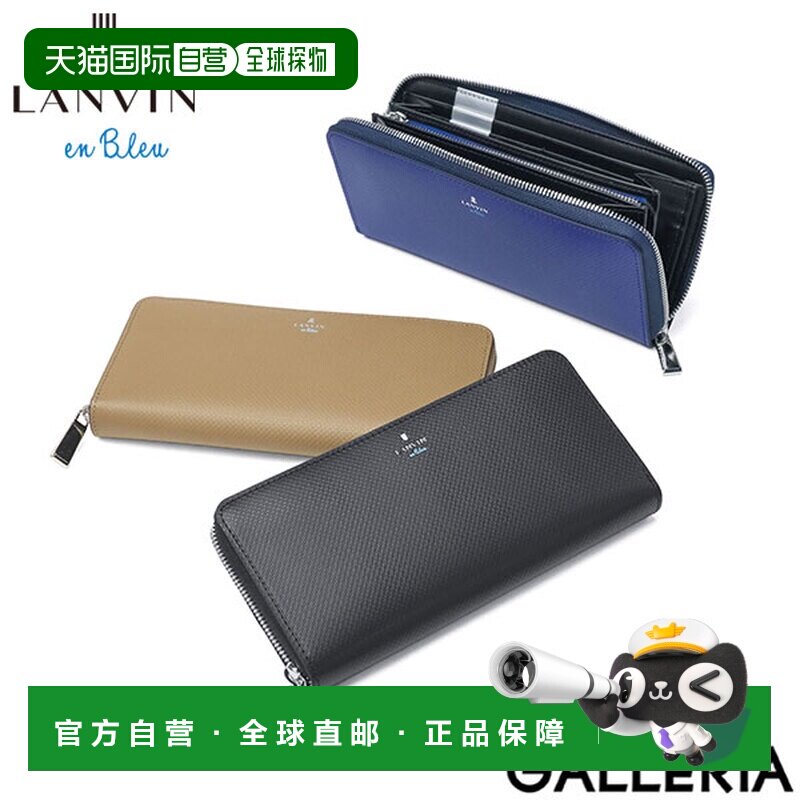 自营 LANVIN en Bleu 男士长款钱包拉链式真皮大容量零钱包卡槽时