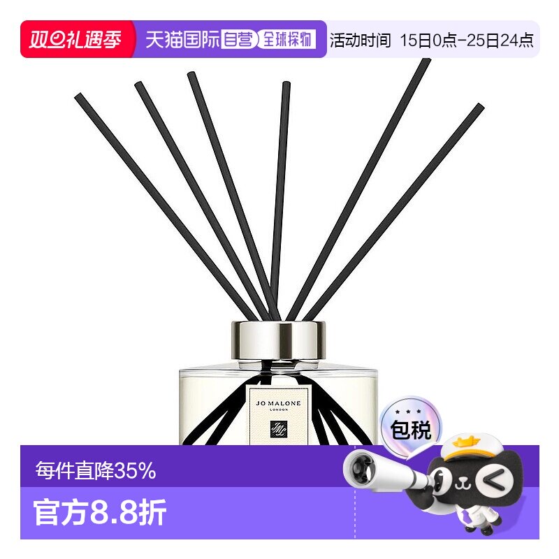 香港直邮Jo Malone 祖马龙 英国梨和小苍兰藤条香薰165ml正品