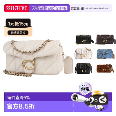 香港直邮COACH蔻驰 Tabby系列女士皮质单肩斜挎包潮牌时尚百搭链