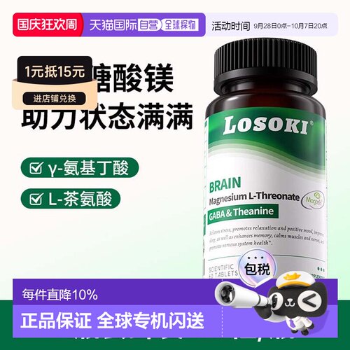 美国直邮losoki苏糖酸镁乐斯可补镁片补充剂维生素D3+K2原装进口