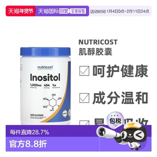 香港直发Nutricost肌醇胶囊易消化吸收健康双效呵护卵巢454g