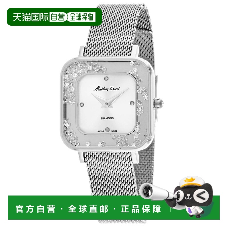 自营Mathey Tissot女式Gemina银色表盘手表-银色 美国奥莱直发