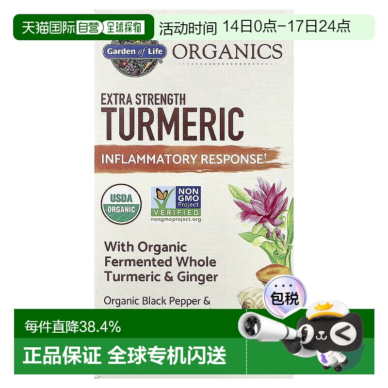 香港直发Garden Of Life草本补充剂有机认可素食精心配制60片