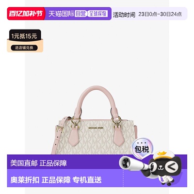 自营michael kors玛丽莲小签名标志斜挎包-pwd blsh mlt 美国奥莱
