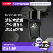 美国直邮Burberry博柏利男士 浓香水EDP150ml辛辣木质香调清新淡雅