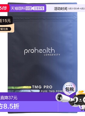 香港直邮ProHealth Longevity,TMG Pro，纯 TMG 粉，100 克