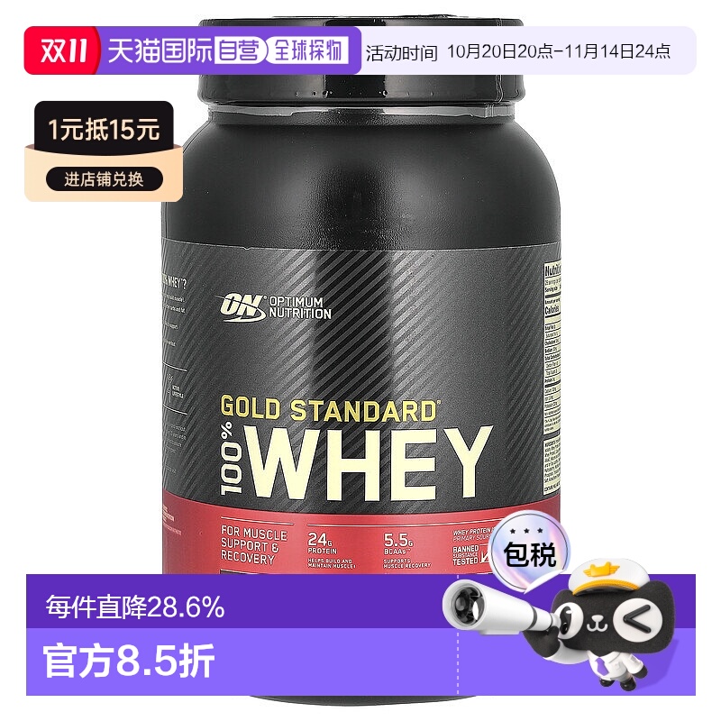 香港直发optimum nutrition全乳清蛋白粉907g分离蛋白质巧克力