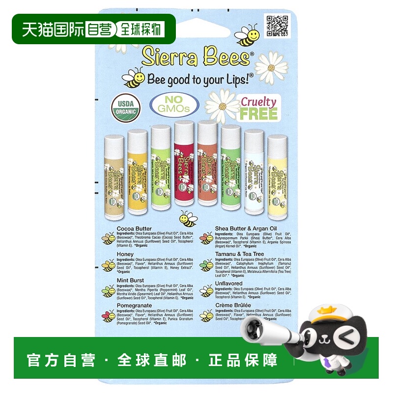 香港直邮Sierra Bees有机润唇套装水润镜面持久自然8支正品唇膏