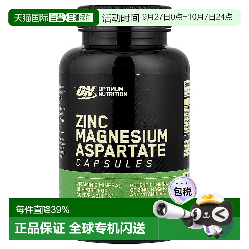 香港直发Optimum  Nutrition欧普蒙特锌镁威力素运动修复补充90粒