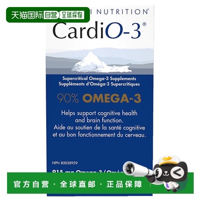 加拿大直邮Minami Nutrition CardiO-3 Omega-3 鱼油 - 橙（30 粒