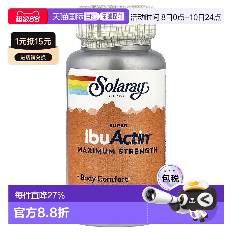 香港直发Solaray液体素胶囊液体素胶囊营养膳食健康快速60粒