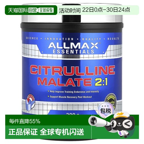 香港直发AllMax Nutrition瓜氨酸苹果酸盐瓜氨酸苹果酸盐300g动物