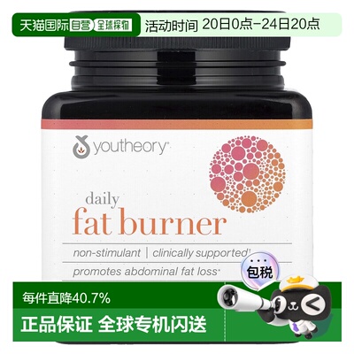 香港直发Youtheory素食胶囊每日脂肪消耗剂无麸质60粒
