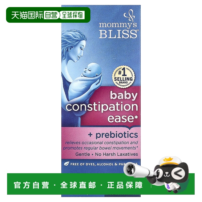 香港直邮Mommy's Bliss宝宝排便缓解剂6个月以上120 毫升