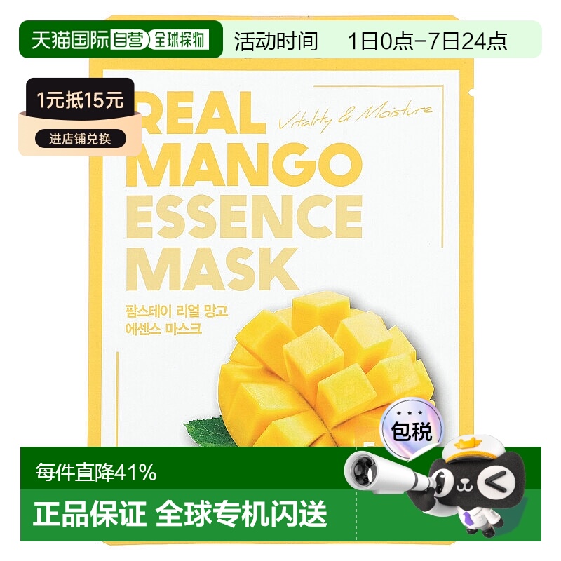 香港直邮Farmstay,真正的芒果精华美容面膜，1 张面膜，0.78正品