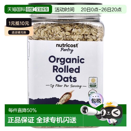 香港直邮Nutricost,Pantry, Organic Rolled Oats, 32.4 oz (907