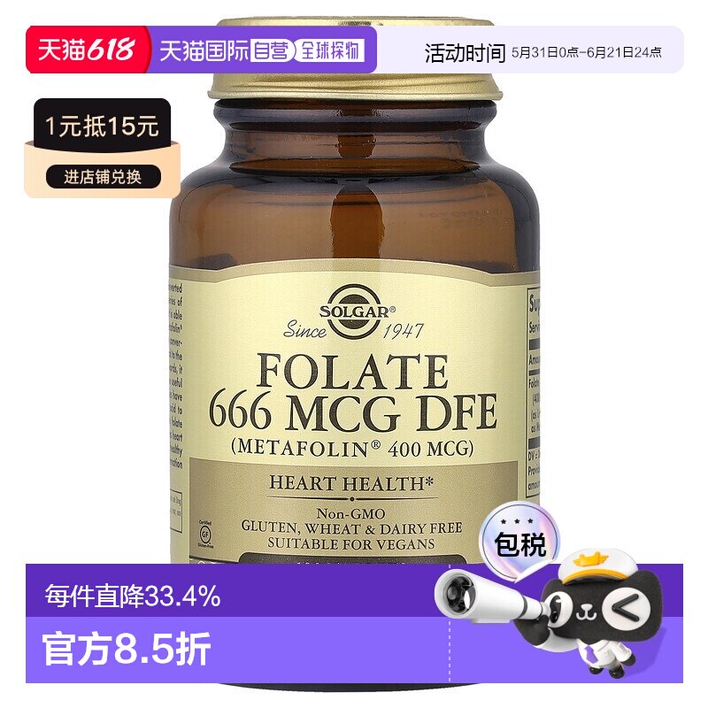 香港直发Solgar索尔加甲基叶酸盐营养片适合素食者100片活性膳食