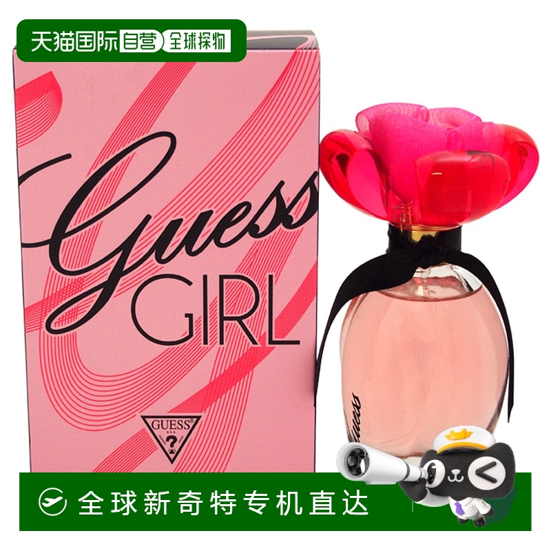 美国直邮Guess格斯女郎女士香水EDT-50ml正品