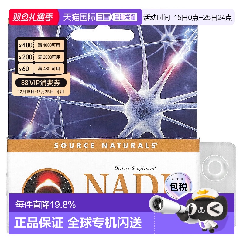 香港直发Source Naturals脱氢酶片健康营养膳食补充剂30片维生素