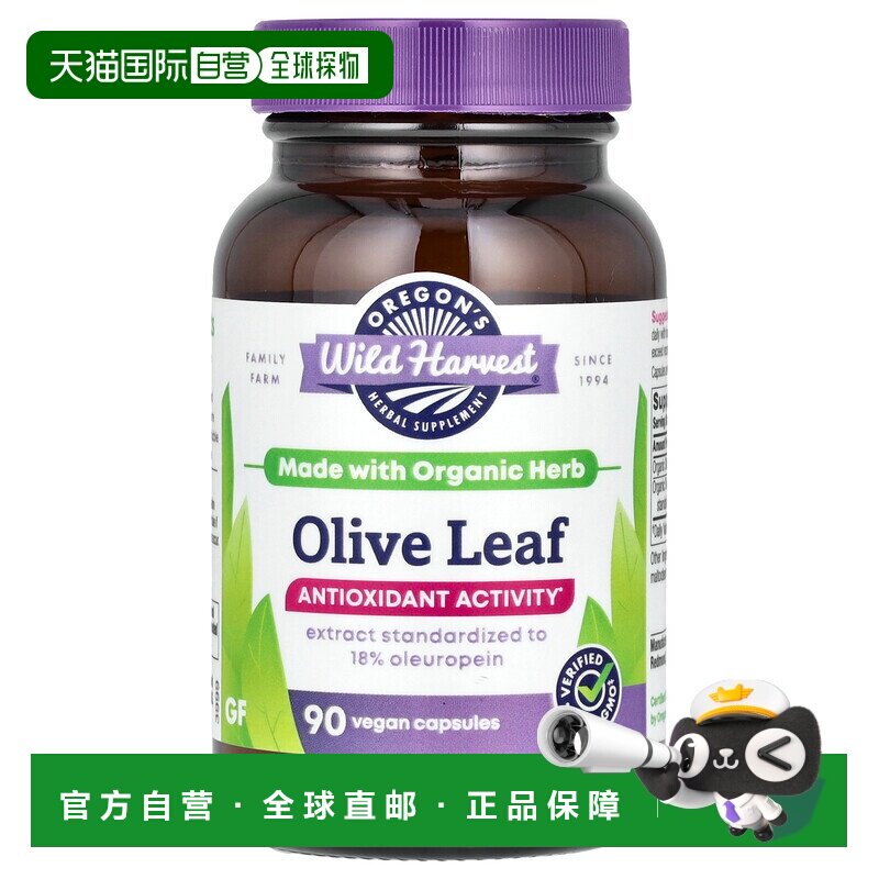 香港直邮Oregons Wild Harvest，橄榄叶，90 粒素食胶囊