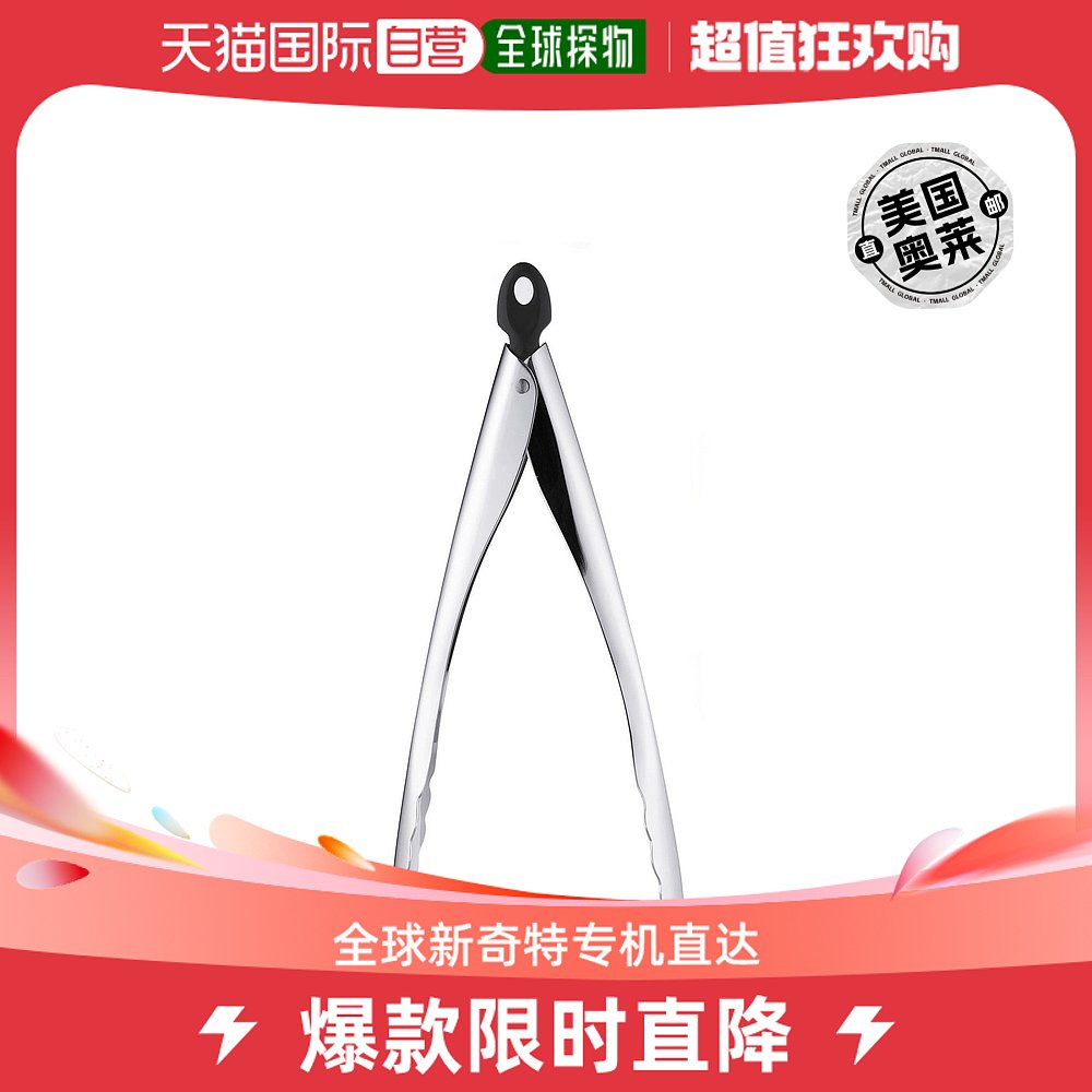 Cuisipro Locking Tempo Tongs 9.5英寸不锈钢厨房厨师用钳子-