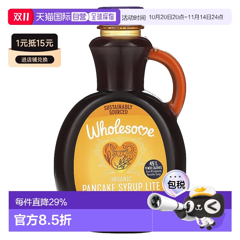 香港直发Wholesome糖浆有机全素可搭配煎饼华夫饼591ml