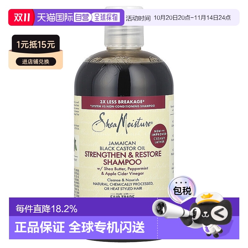 香港直邮iHerb sheamoisture洗发水强韧发质持久蓬松384ml正品