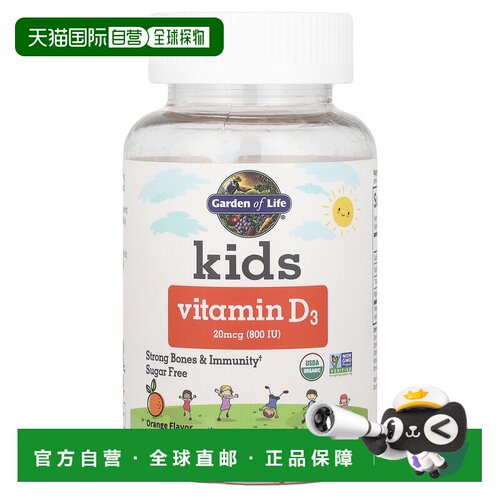 香港直邮Garden of Life,儿童，维生素 D3，橙味，20 微克（800 6