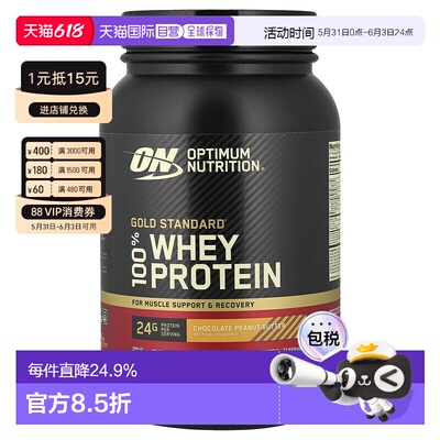 香港直发optimum nutrition全乳清蛋白粉907g