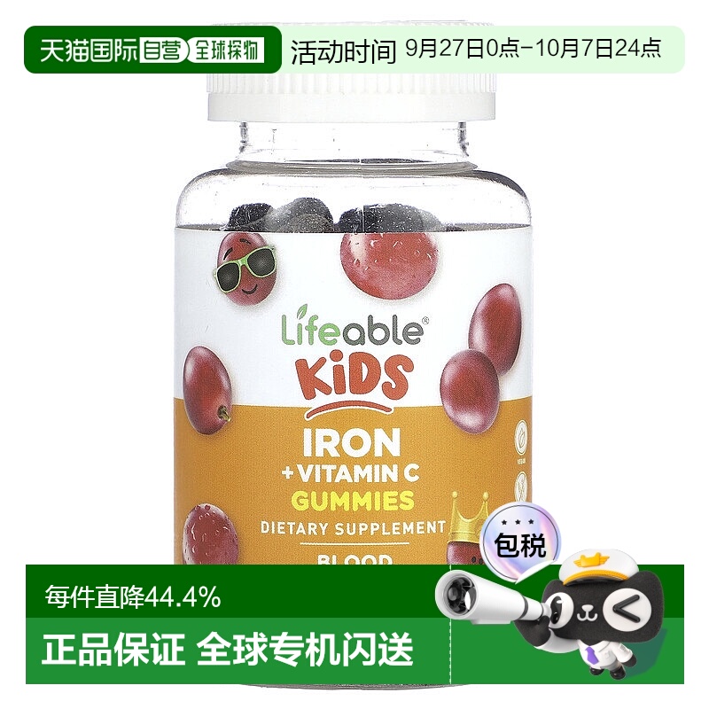 香港直邮Lifeable,儿童铁 + 维生素 C 软糖，葡萄味，5 毫克，60
