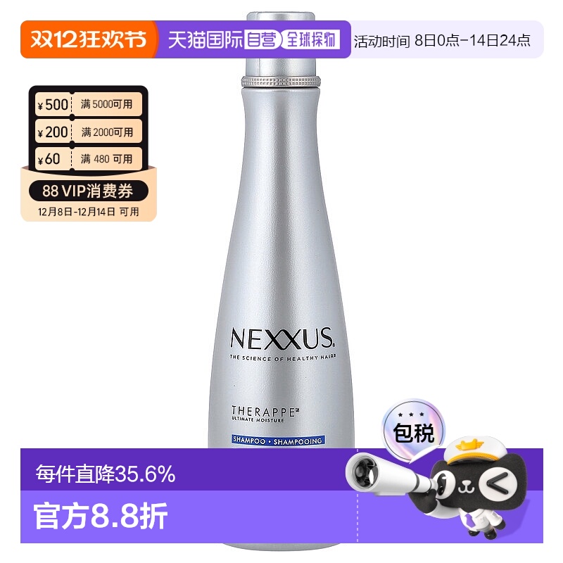 香港直邮Nexxus绿色鱼子酱洗发露柔顺保湿弹性蛋白滋养400ml正品