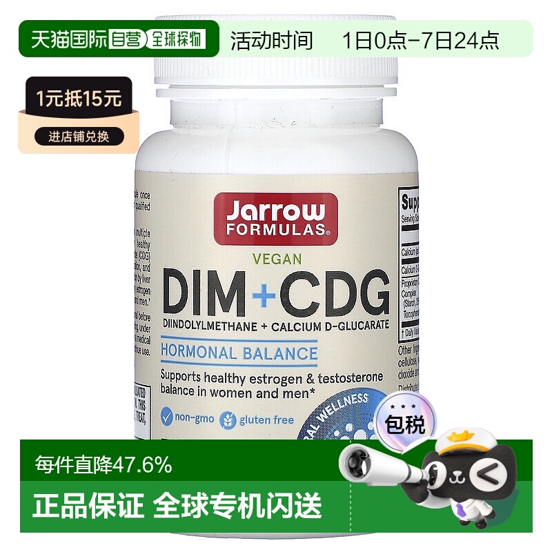 香港直发iHerb jarrow formulas加强型清体 素食胶囊30粒