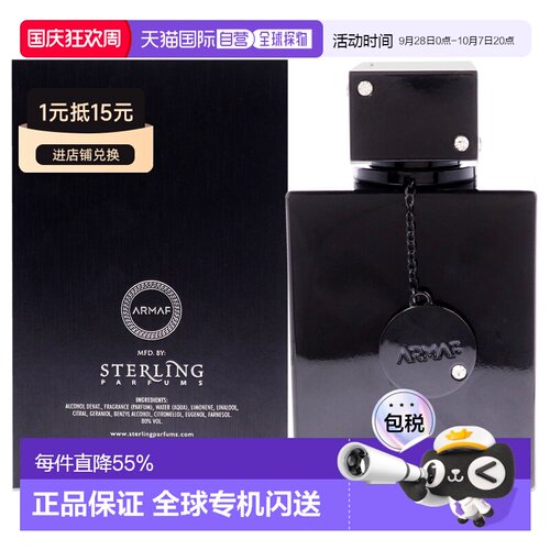美国直邮Armaf夜店狂欢男士淡香水男士-106ml情人节礼物正品